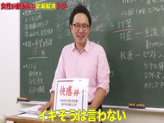 [4K]722BARE-006Howto学園観たら【絶対】SEXが上手くなる教科書AV【早漏解消編】若宮穂乃第04集}