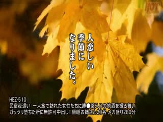 016HEZ-519団地掲示板に「夫婦生活に関する調査報酬1万円」の求人の誘いに乗って来た団地妻にデカチン見せつけたら旦那第15集}