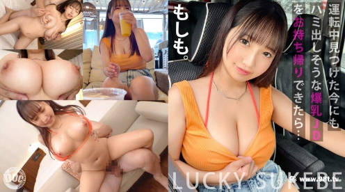 MAAN-945 【水着から溢れる巨乳】水着で運転している巨乳美女を誘ってBBQからの生ハメパーティー！}