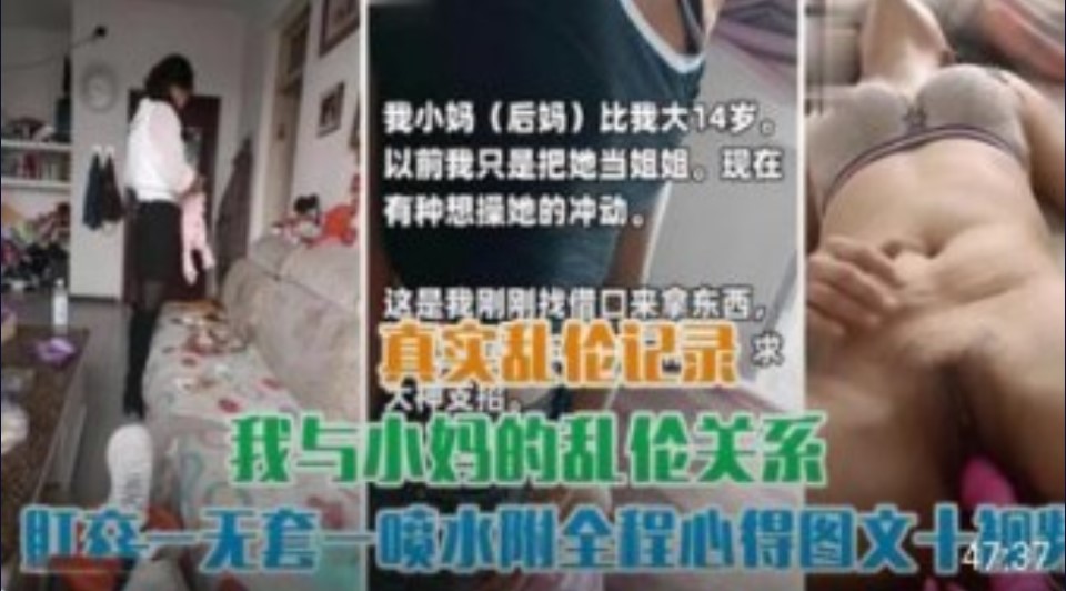 母子乱伦 肛交无套内射}