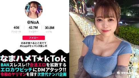 MAAN-910 【ボイン好き驚愕！食べたモノぜんぶ乳！？Iカップ神乳大食いランカー】ハリ・大きさ}