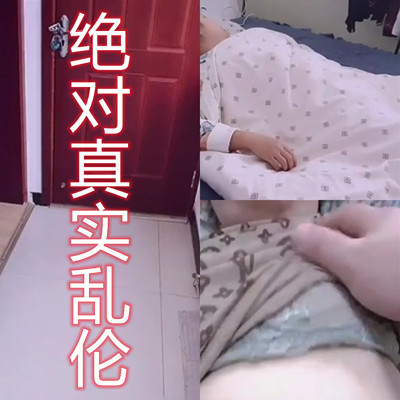 操绝对真实的母子乱伦呀山东人他妈说娃儿呀我是你妈你爸知道打死你百分之一万真实佩服的五体投地呀}