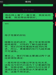 我和妈妈（8）一切有点变化，仿佛又什么都没有变，坚持到底！}