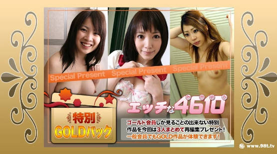 H4610-ki230527-HD-ゴールドパック 20歳}