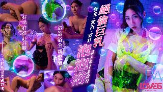 RAS-0306_絕倫巨乳SOAP螢光x潤滑x霓虹燈}