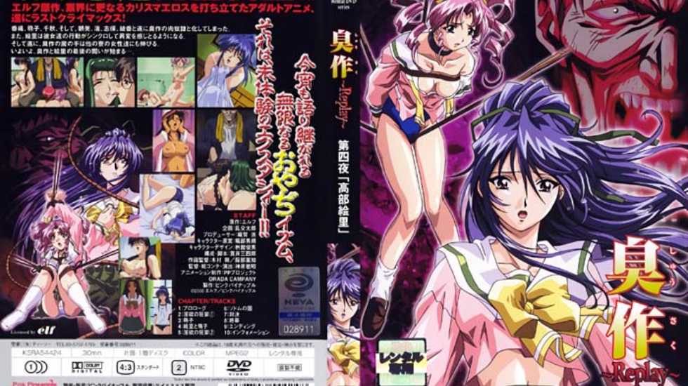 臭作～Replay～ 第四夜「高部絵里」 [中文字幕]}