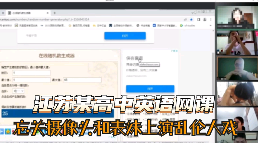 【网曝门】江苏某高中男生在上英语课时忘关摄像头和表姐上演乱伦大戏}