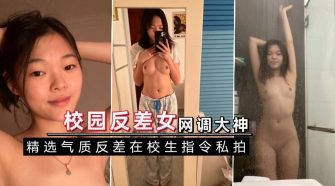 网调大神台萝莉美少女反差私拍}