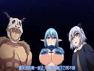 【中文字幕】転生剣奴の子作り闘技場（ハーレムコロッセオ） 「甲冑巨乳エルフ-デュランタ～孕み孕まれ白濁流し」}