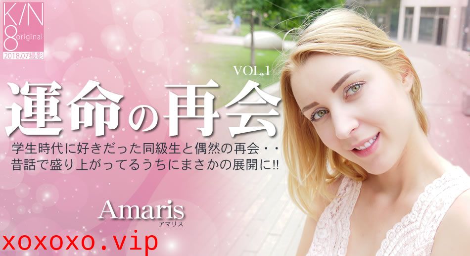 金8天國1948VOL1 Amaris}