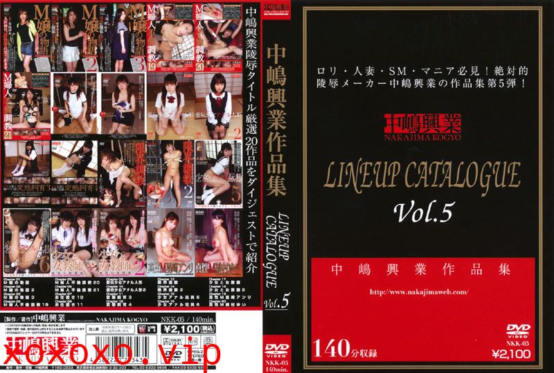 中嶋興業作品集 LINEUP CATALOGUE Vol.5}