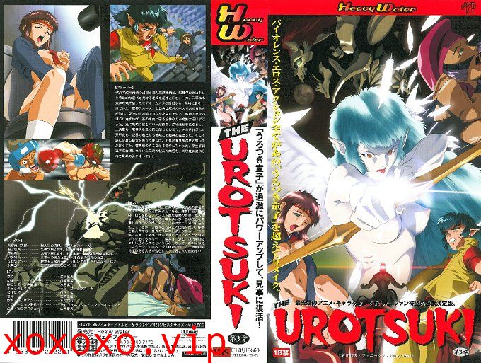 [バニラ] 超神伝説うろつき童子 THE UROTSUKI 第3章}