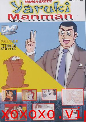 [未知出版社] やる気まんまん Yaruki Manman 1}