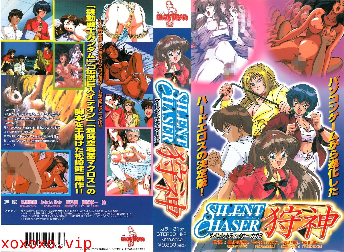 [バニープロ] サイレントチェイサー 狩神 SILENT CHASER}