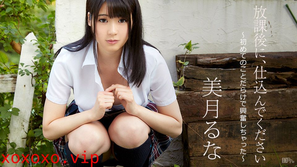 加勒比090517-493放課後初興奮 美月るな}