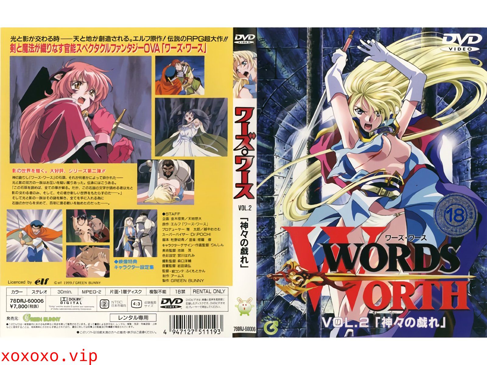 [Green Bunny] WORDS WORTH ワーズ・ワース vol.2 「神々の戯れ」}