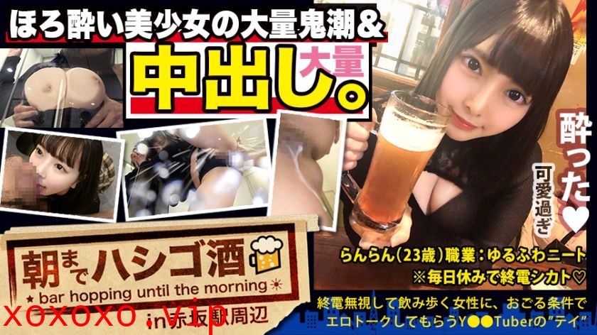 300MIUM-569 【中出し断れないドMギャル】×【親の金で飲み歩くぬるま湯浸かりまくりのボンボンゆるふわニート】×【ぐびぐび飲酒&amp;amp;ベラベラエロトークで泥酔ベロベロのお持ち帰り確定ま●こ】×【たっぷり肉感柔肌美巨乳＋プリプリ柔ハリ極上桃尻＋大量鬼潮＋許可なしガン突き強行中出し】※ハプニングを装った大量中出しされた時のドM全開フェイスは見モノです。：朝までハシゴ酒 62 in赤坂駅周辺1}