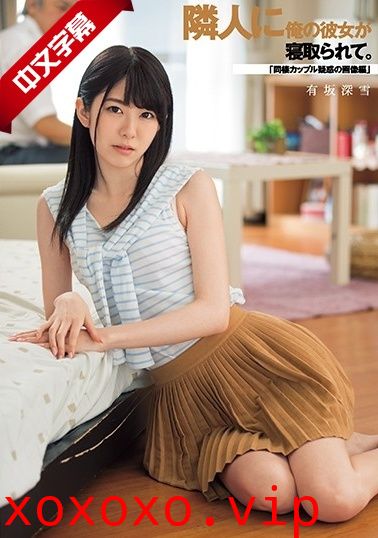 DASD-461 隣人に俺の彼女が寝取られて。「同棲カップル疑惑の画像編」}