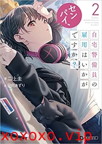 自宅警備員2_第5話_身為自宅警備員的我，多年來一直守衛自己的家，一如既往地履行職責。然而，許多新的蕩婦住進我的家中，並威脅要}