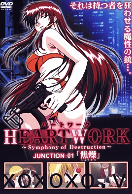 HEARTWORK JUNCTION01「焦燥」}