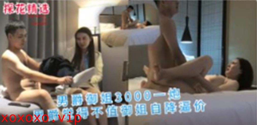 男爵御姐3000一炮男爵觉得不值御姐自降费用}