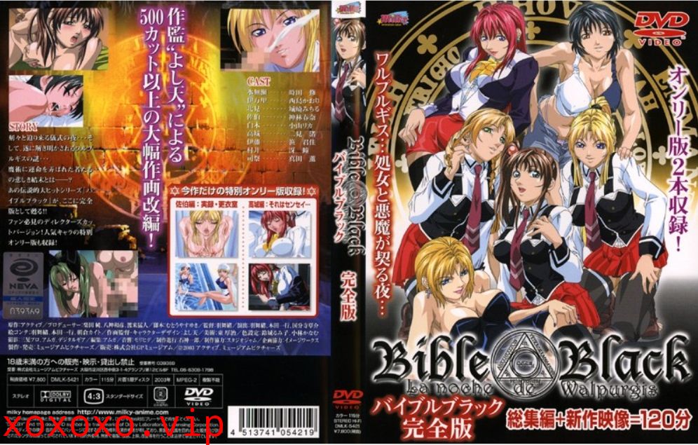 BibleBlack 完全版！}