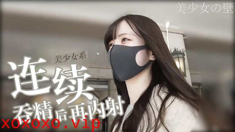 吞咽精子后射精性爱FC2PPV-1637265}