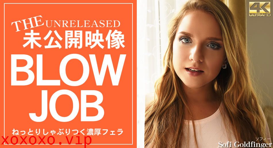 ソフィー ねっとりしゃぶりつく濃厚フェラ BLOWJOB}