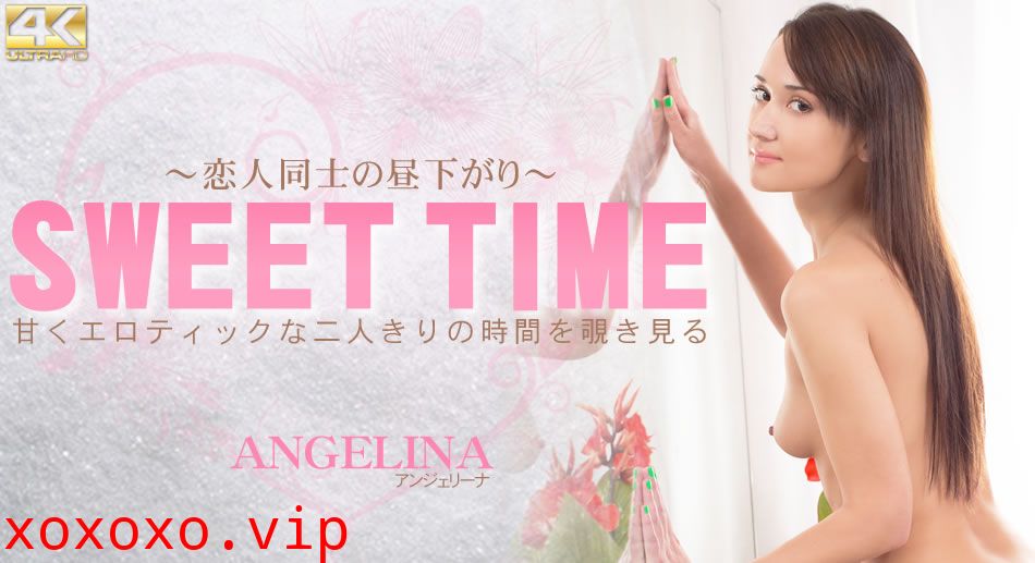 アンジェリーナ 甘くエロティックな二人きりの時間を覗き見る SWEET TIME 恋人同士の昼下がり Angerina}