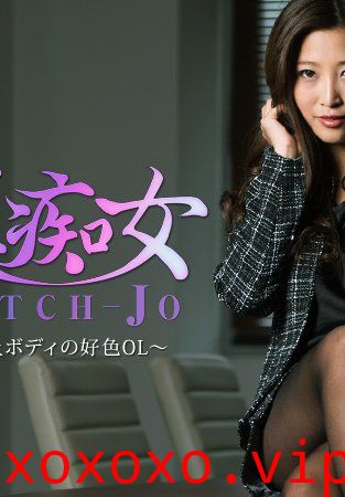 美痴女～極上ボディの好色OL～- 百多えみり}