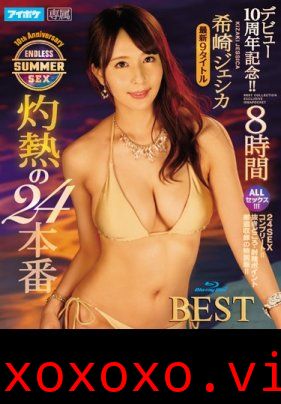 [第二集]デビュー10周年記念！！ 希崎ジェシカ 灼熱の24本番 ENDLESS SUMMER SEX 8時間BEST}