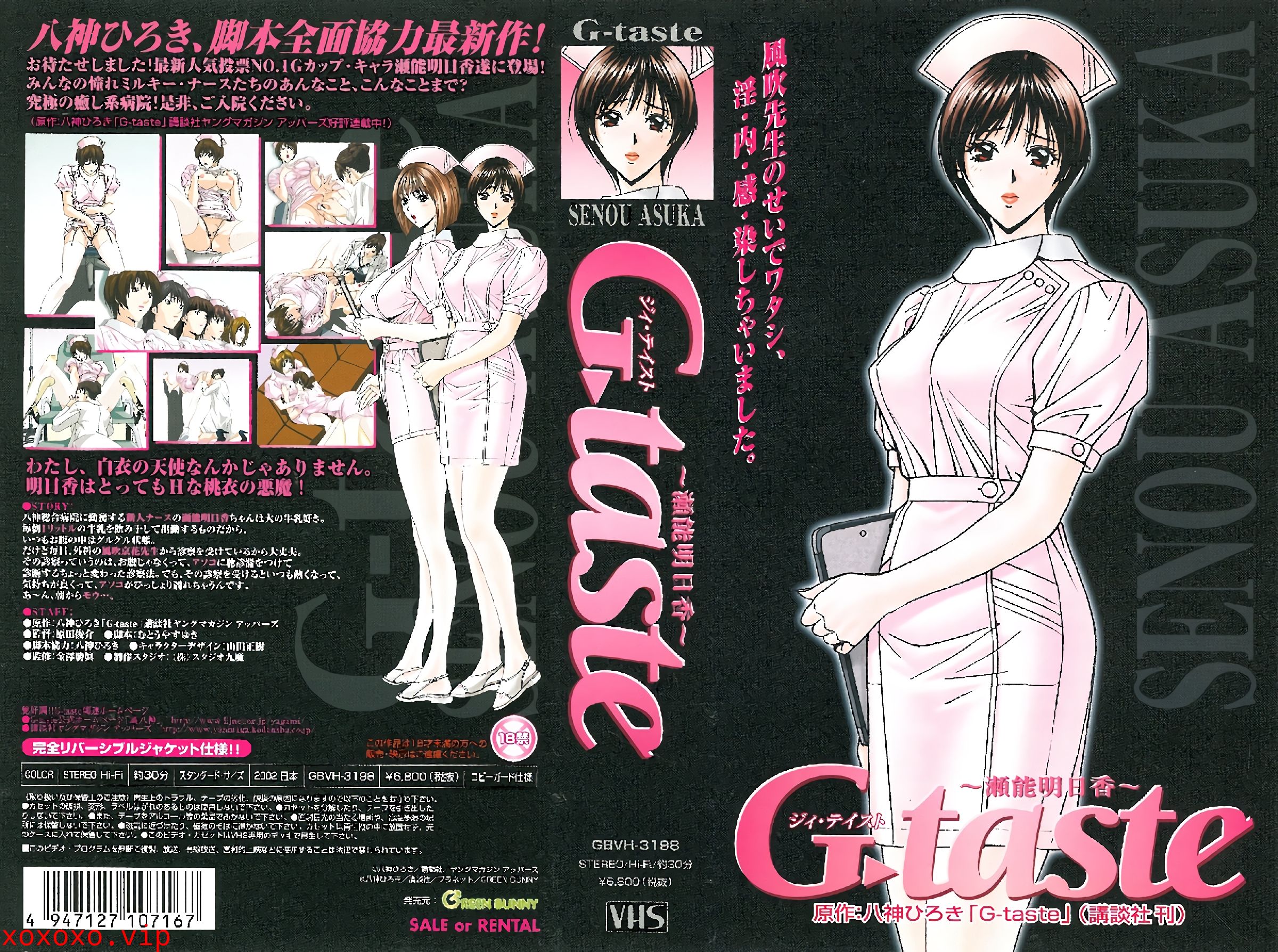 [200208] [GREEN BUNNY] G-taste ～瀬能明日香～}