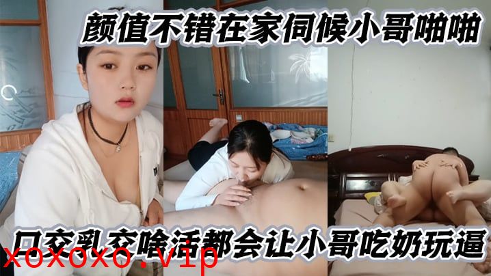 【微胖良家小妹】颜值不错在家伺候小哥啪啪，口交乳交啥活都会让小哥吃奶玩逼}