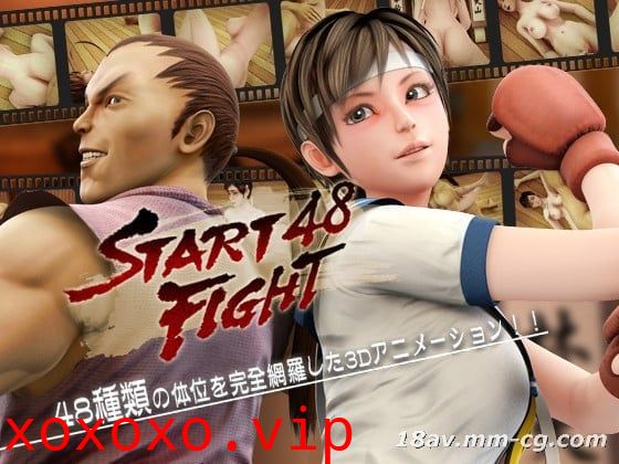 [3D]START FIGHT 48}