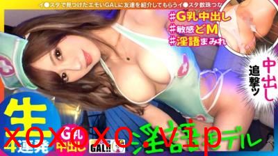 【高清有码】483sgk-081 【超絶ビチャ濡れ美パイパン】【G爆乳9头身神スレンダー】}