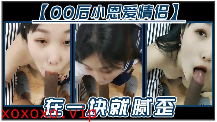 【00后小恩爱情侣】在一块就腻歪，吃鸡必不可少，女友边吃边拿手机开美颜录下来，‘能关了吗,你看把我鸡巴都弄瘦了&#039;逗比情侣！}