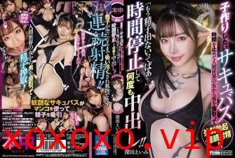 HND-723子作りしたいサキュバス时间を止めて人间世界の女から男を寝取って强制勃起・连続射精！！「もう精子出ないってばぁ！」时间停止して何度も中出し！！深田えいみ}