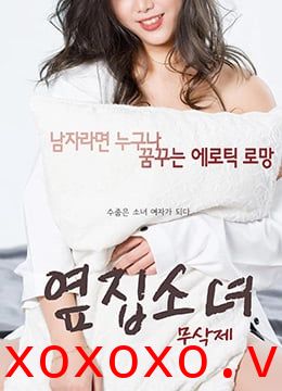 隔壁的女孩.The Girl Next Door.2017.KR.HDRip.1920x1080p.x264.AAC-KOOK.[韩语中字]}