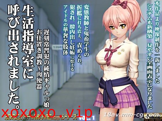 [3D]生活指導室に呼び出されました。(制服)}