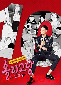 寡糖电影.Oligosaccharide The Movie.2017.KR.HDRip.1920x1080p.x264.AAC-KOOK.[韩语中字]}