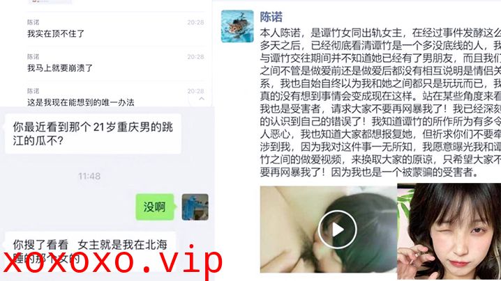 【重磅事件】重庆跳江胖猫事件女主“谭竹”女同对象“李诺”承受不住网暴，主动曝光两人私密视频0}