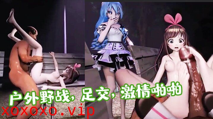 【3D】清纯美少女和老头户外野战，足交，激情啪啪}