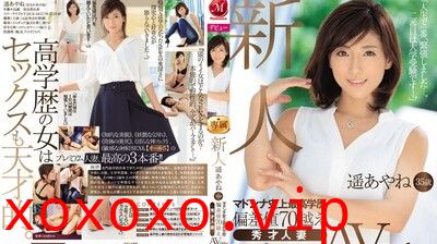 JUY33235歲新人女優遙彩音麥當娜公司世上最高學歷的簽約女優偏差值超過了70高學歷人妻出演AV了！.}