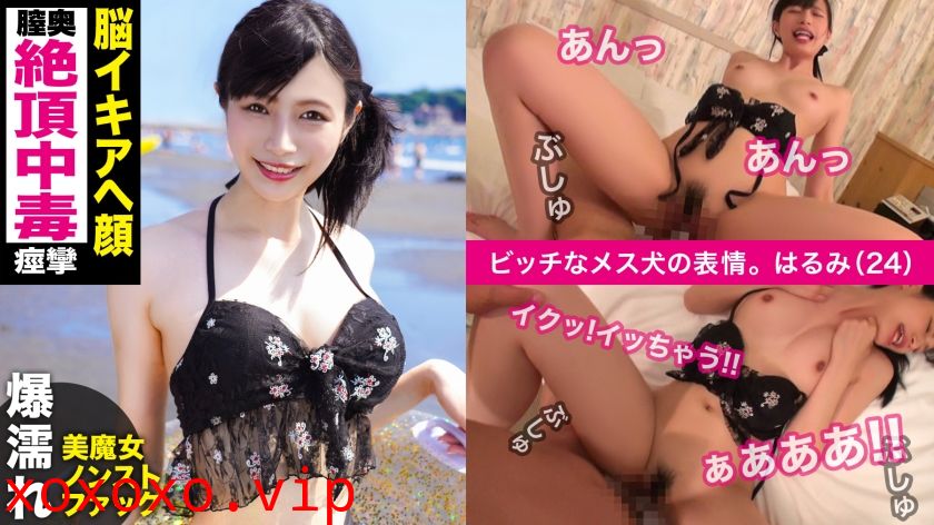 326EVA084 スレンダー水着美女の絶頂中毒セックスｗｗ膣奥突かれて脳イキアヘ顔ｗｗｗ好きなタイプは「男らしい人です」という水着ギャルは、もちろんチ〇ポも雄々しいのが好み！！長さ太さの合格点をいただいたデカチ〇ポで容赦なく激パコしたらイキすぎてハイテンション！！！..}