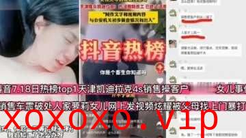 4s店销售车震女客户视频流出}