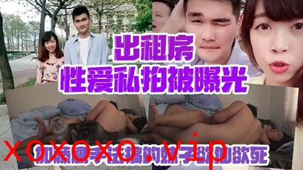 【情侣私拍泄密】出租房性爱私拍被曝光加藤鹰手法搞的妹子欲仙欲死仰头淫叫再用屌猛肏对白淫荡}