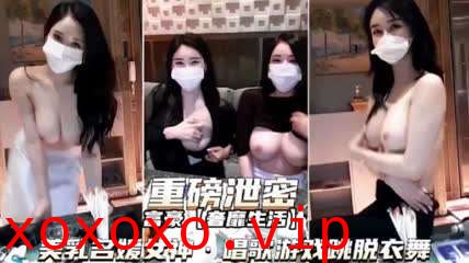 重磅泄密富豪们的淫乱生活，极品名媛被调戏高潮裸舞挑逗}