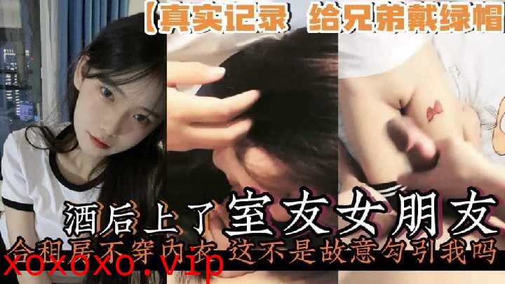 真实记录给兄弟戴绿帽}