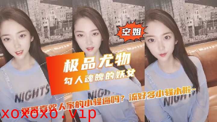 极品尤物勾人魂魄的妖女1}