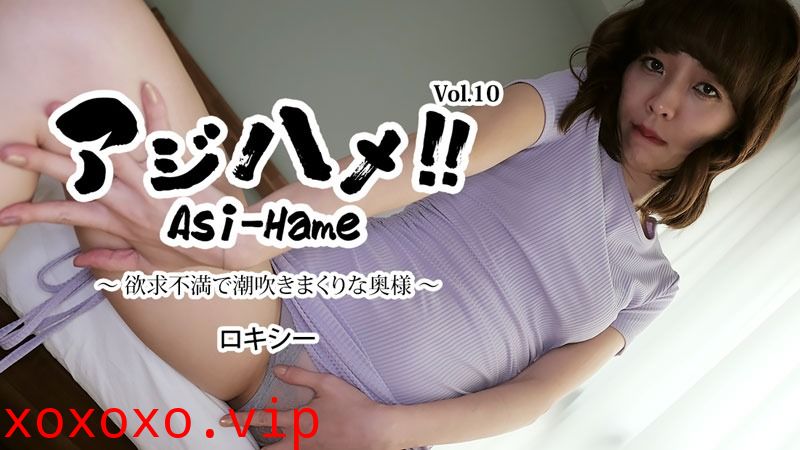 Heyzo-3526 アジハメ！！Vol.10～欲求不満で潮吹きまくりな奥様～ – ロキシー}
